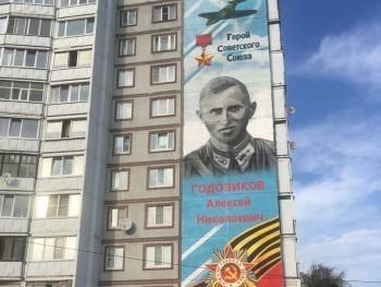В Череповце появилось огромное граффити с изображением Героя