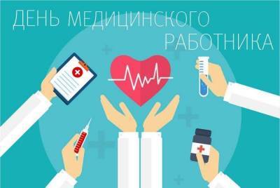 День врача 2020 в Украине — дата, традиции на День медика