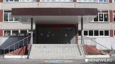 Школьники на Сахалине на две недели раньше уйдут на каникулы из-за коронавируса