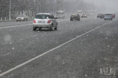 Кузбасские синоптики прогнозируют снег и гололёд