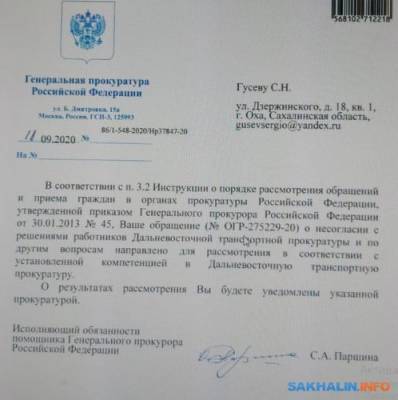 Все чиновники, силовики и депутаты, кому Гусев писал о Лимаренко на Самарге, не увидели в этом ничего такого