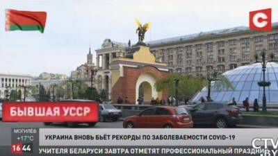 Украина получила новое название на белорусском телевидении