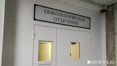 В России введут новый порядок оказания медпомощи онкобольным