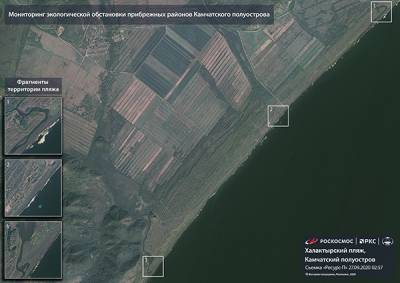 "Роскосмос" показал спутниковые снимки зоны загрязнения на Камчатке