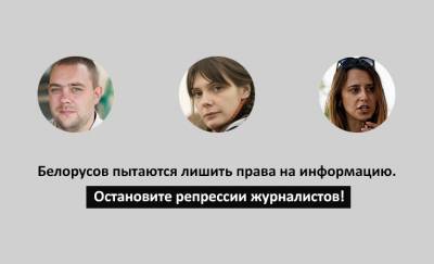 «Сильные Новости» начинают флешмоб в поддержку задержанных журналистов редакции