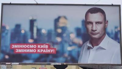 Битва за Киев: кто бросил вызов Кличко в борьбе за столичную власть