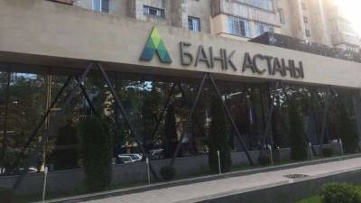 В Алматы вынесли приговор экс-начальнице VIP-центра Банка Астаны за хищение 1,6 млрд тенге