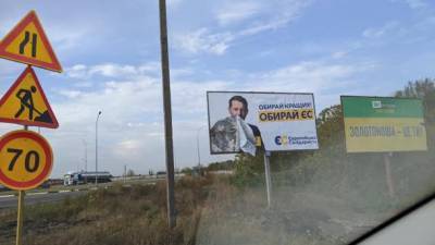 В Черкасской области испортили борды Евросолидарности с фотографией экс-политзаключенного Сущенко