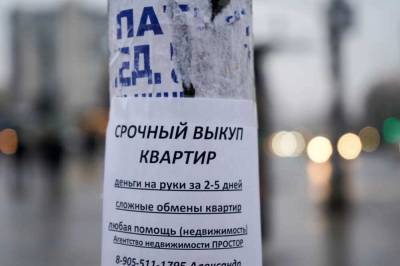 Ипотечный кризис предрекли России