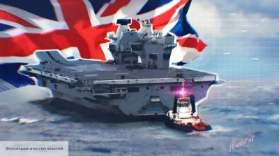 Британия попыталась запугать Россию флотом, но стала посмешищем в Сети