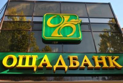 Новым главой правления "Ощадбанка" назначили Сергея Наумова: что о нем известно