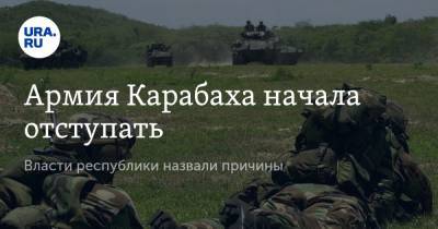Армия Карабаха начала отступать. Власти республики назвали причины