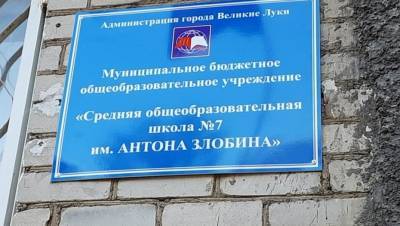 В Псковской области выясняют причины ЧП на школьной линейке