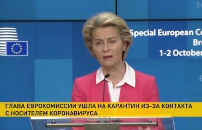 Урсула фон дер Ляйен не сможет принять участие в саммите ЕС – Украина