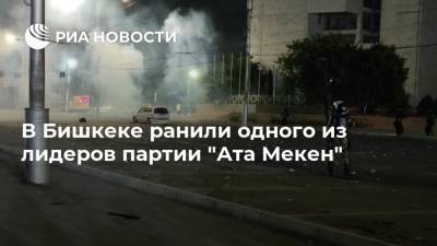 В Бишкеке ранили одного из лидеров партии "Ата Мекен"