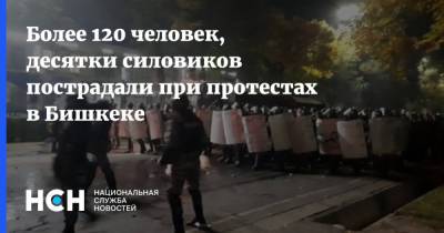 Более 120 человек, десятки силовиков пострадали при протестах в Бишкеке