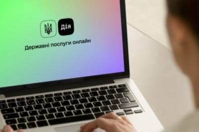 В Украине запустили место регистрации в цифровом паспорте и свидетельстве