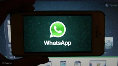 Пользователям WhatsApp дали советы по защите аккаунта от злоумышленников