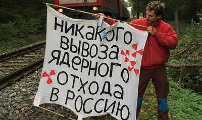 В Германии эко-активисты остановили поезд с урановыми хвостами, которые везут в Россию
