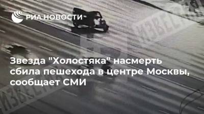 Звезда "Холостяка" насмерть сбила пешехода в центре Москвы, сообщает СМИ