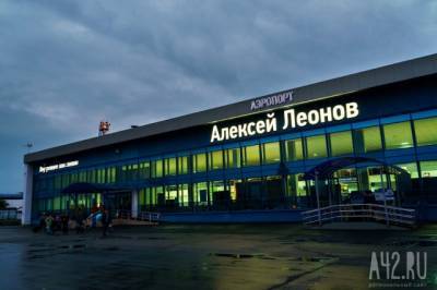 В Совфеде планируют добиваться финансирования ремонта ВПП в аэропорту Кемерова