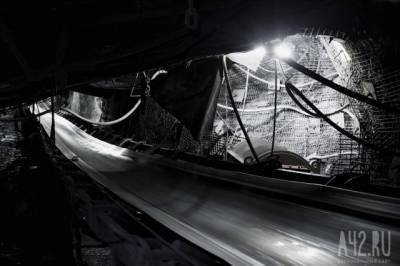 В Кузбассе на 90 суток запретили эксплуатацию опасного конвейера на участке шахте