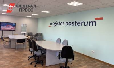В Красноярске появился центр непрерывного повышения профмастерства для преподавателей