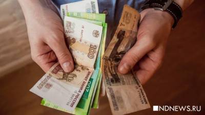 У 4,6 млн россиян снизились зарплаты во время пандемии