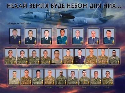 В Харькове прощаются с курсантами и офицерами, погибшими в результате крушения Ан-26: трансляция
