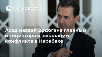 Асад назвал Эрдогана главным инициатором эскалации конфликта в Карабахе