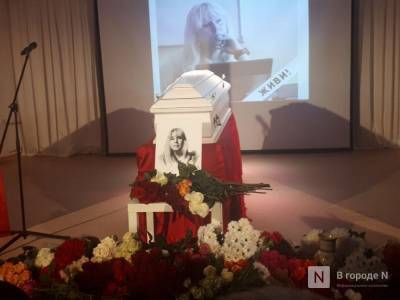 Церемония прощания с Ириной Славиной началась в Нижнем Новгороде