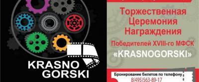 Фестиваль спортивного кино KRASNOGORSKI стартует 8 октября