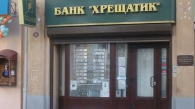 Фонд гарантирования вкладов завершил ликвидацию и выплаты вкладчикам банка "Хрещатик"