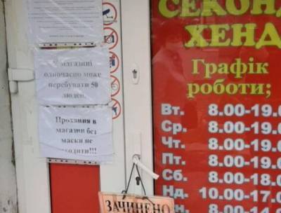 На Львовщине в магазине “секонд-хенда” скончалась покупательница