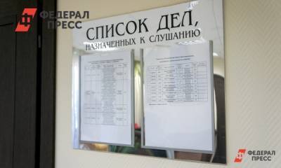 В Оренбуржье суды ограничивают прием граждан из-за угрозы COVID