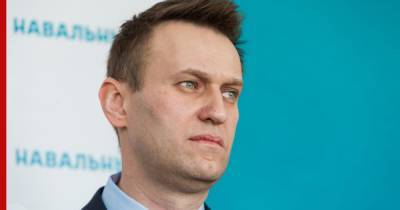 Навальный исключил вариант, при котором не вернется в Россию