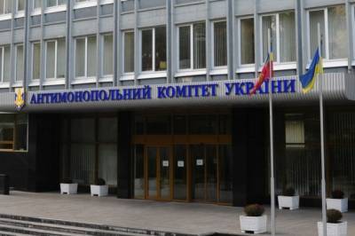 Антимонопольный комитет открыл два дела против НКРЭКУ за искажение конкуренции - Кучеренко