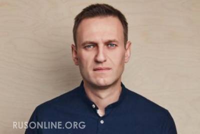 В западную версию о «Новичке» Навальному удалось поверить не сразу