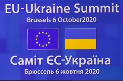 Офис президента опубликовал совместное заявление по итогам 22-го саммита Украина — ЕС