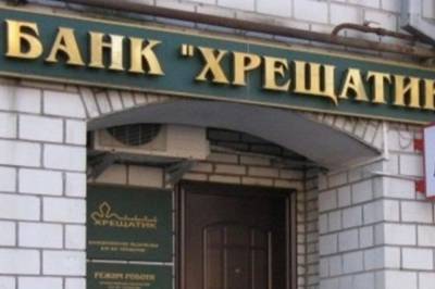 Фонд гарантирования ликвидировал банк "Хрещатик" и вернул вкладчикам 2,7 млрд грн