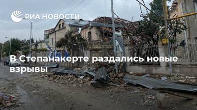 В Степанакерте раздались новые взрывы