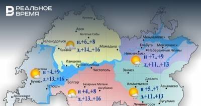 Сегодня в Татарстане ожидаются небольшие дожди и до +16 градусов