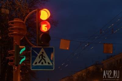 Стало известно, когда в Кемерове на Советском заработают новые светофоры