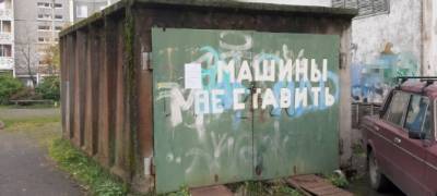 Незаконно установленный гараж демонтируют в Петрозаводске