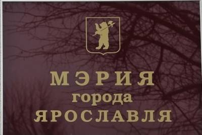 Мэрия Ярославля опубликовала график подачи тепла в квартиры