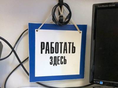 В Башкирии на пособия по безработице потратили 700 млн рублей
