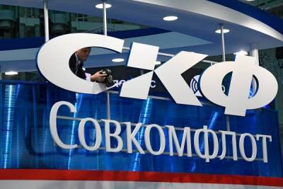 Акции «Совкомфлота» падают на 6,5%на Мосбирже