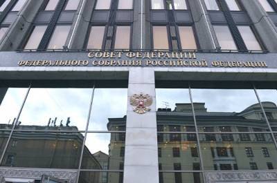 В Совете Федерации вручили удостоверения вновь назначенным сенаторам