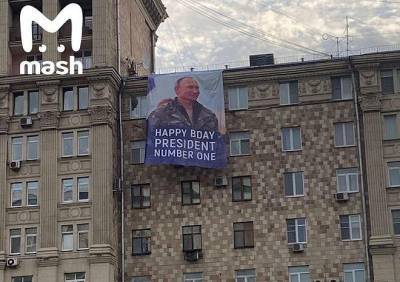 В Москве напротив американского посольства повесили баннер с Путиным