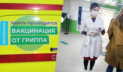Сколько нужно потратить времени на прививку от гриппа в Тюмени и в Москве